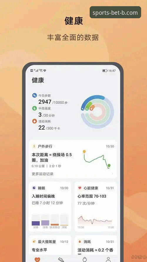 一个老用户聊聊b体育手机版怎么样：从下载到日常使用的真实体验
