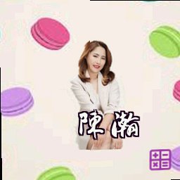 陈瀚
